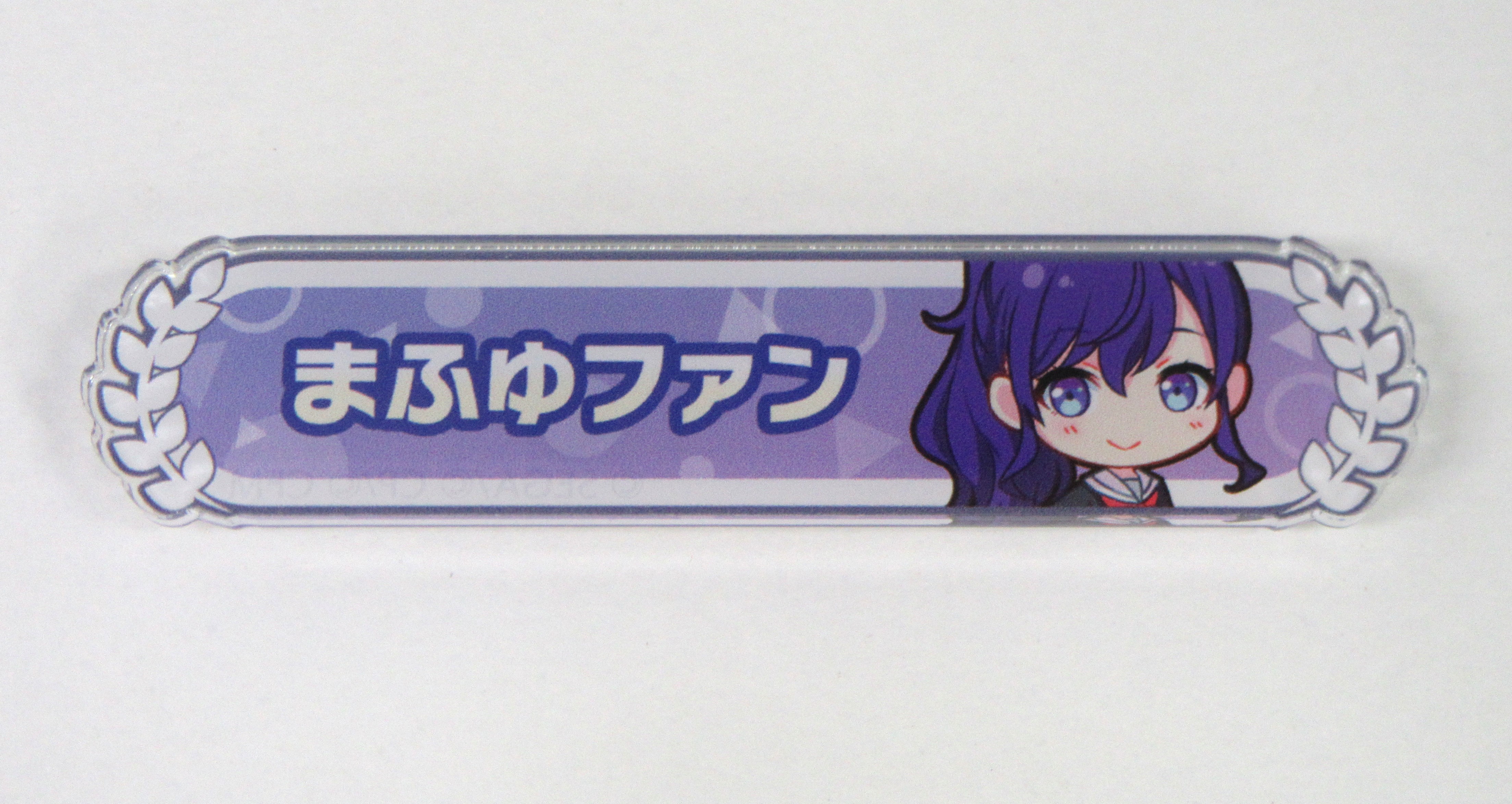 プロジェクトセカイ カラフルステージ! 称号バッジコレクション A まふゆファン 朝比奈まふゆ