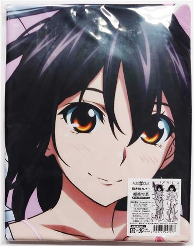 未開封】ストライク・ザ・ブラッド 抱き枕カバー 姫柊雪菜 ｽﾄﾗｲｸｻﾞ