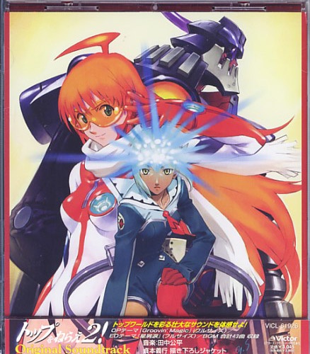 トップをねらえ2! Original Soundtrack [ROUND TABLE featuring Nino|ACKO]