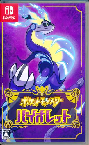 【未開封】ポケットモンスター バイオレット 【Nintendo Switch】