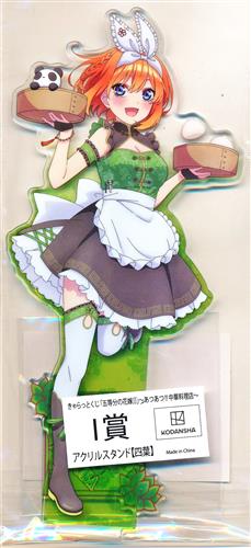 きゃらっとくじ 五等分の花嫁∬ ～あつあつ!!中華料理店～ I賞 アクリルスタンド 中野四葉