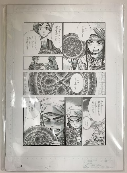 乙嫁語り複製原稿3枚セットパリヤ大きめB4サイズ