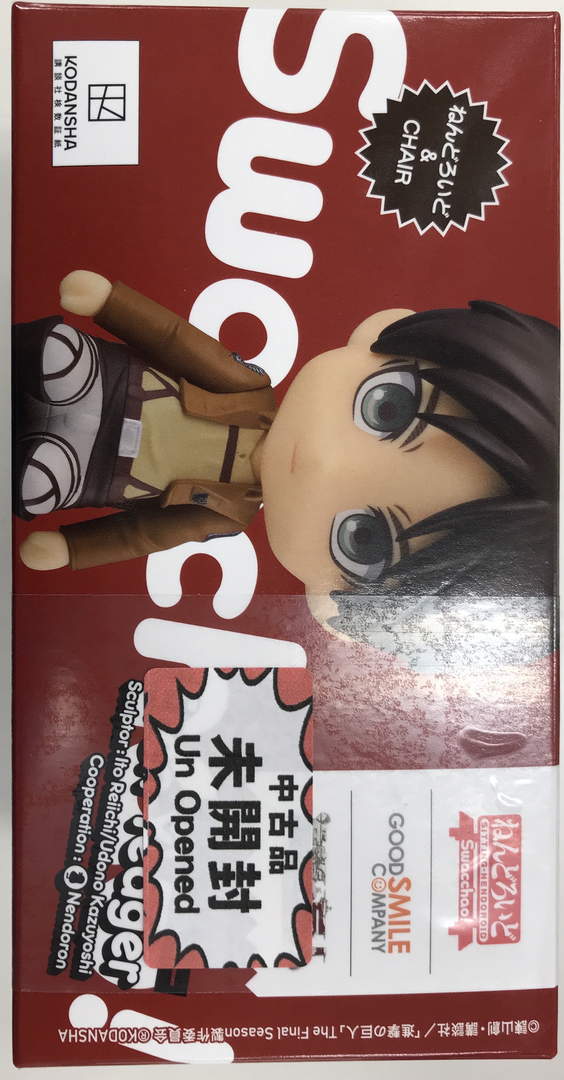 【未開封】ねんどろいど Swacchao! 進撃の巨人 エレン・イェーガー 【フィギュア】[グッドスマイルカンパニー]