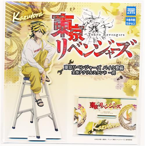 東京リベンジャーズ バイク整備 全身アクリルスタンド 羽宮一虎 トウキョウリベンジャーズバイクセイビゼンシンアクリルスタンドハネ
