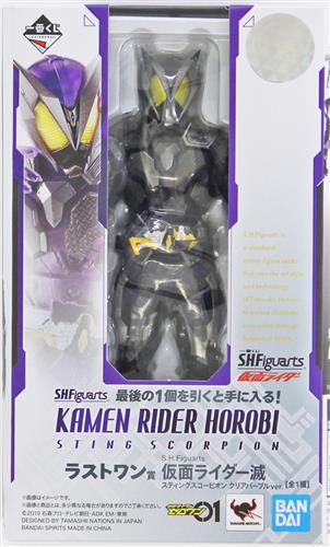 【未開封】一番くじ S.H.Figuarts 仮面ライダー ラストワン賞 S.H.Figuarts 仮面ライダー滅 スティングスコーピオン クリアパープルver.
