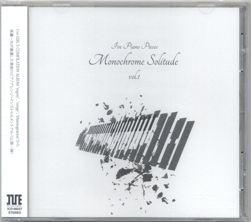 I've Piano Pieces - Monochrome Solitude vol.1 【コミケ85】 [KOTOKO|島みやえい子|美妃]