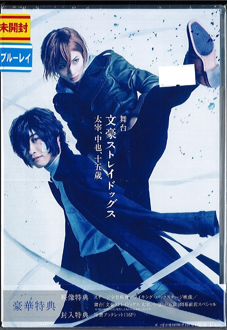 文豪ストレイドッグス 同人誌セット 文豪ストレイドッグス 全年齢 同人