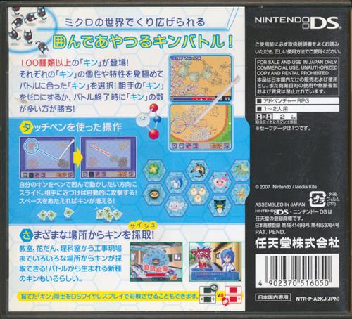 くりきん ナノアイランドストーリー 【DS】 ｸﾘｷﾝﾅﾉｱｲﾗﾝﾄﾞｽﾄｰﾘｰ ゲーム TVゲームソフト DS / アニメグッズ・ゲーム