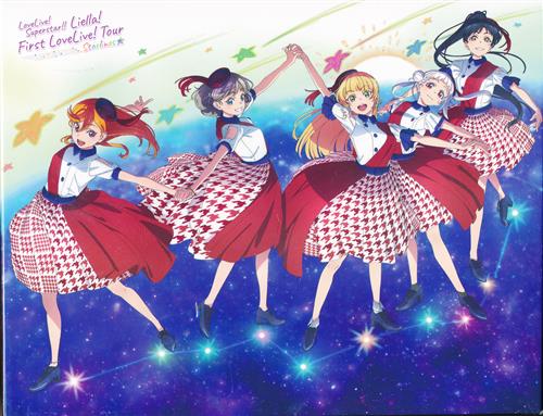 ラブライブ!スーパースター!! Liella! First LoveLive! Tour ～Starlines～ Blu-ray Memorial BOX 完全生産限定 [Liella!]【ブルーレイ】