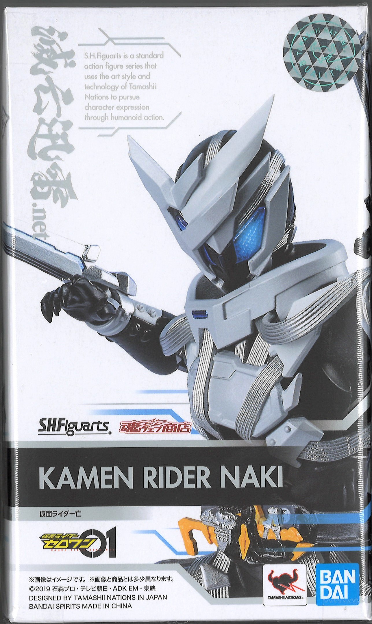 未開封】S.H.Figuarts 仮面ライダーゼロワン 仮面ライダー亡 【魂  