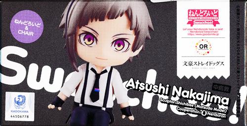 ねんどろいど Swacchao! 文豪ストレイドッグス 中島敦 【フィギュア】[オランジュ・ルージュ]