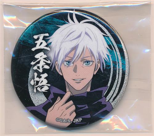 呪術廻戦 トレーディング缶バッジ ～立ち向かえ!!～ 五条悟 B 【呪術廻戦PLAZA】
