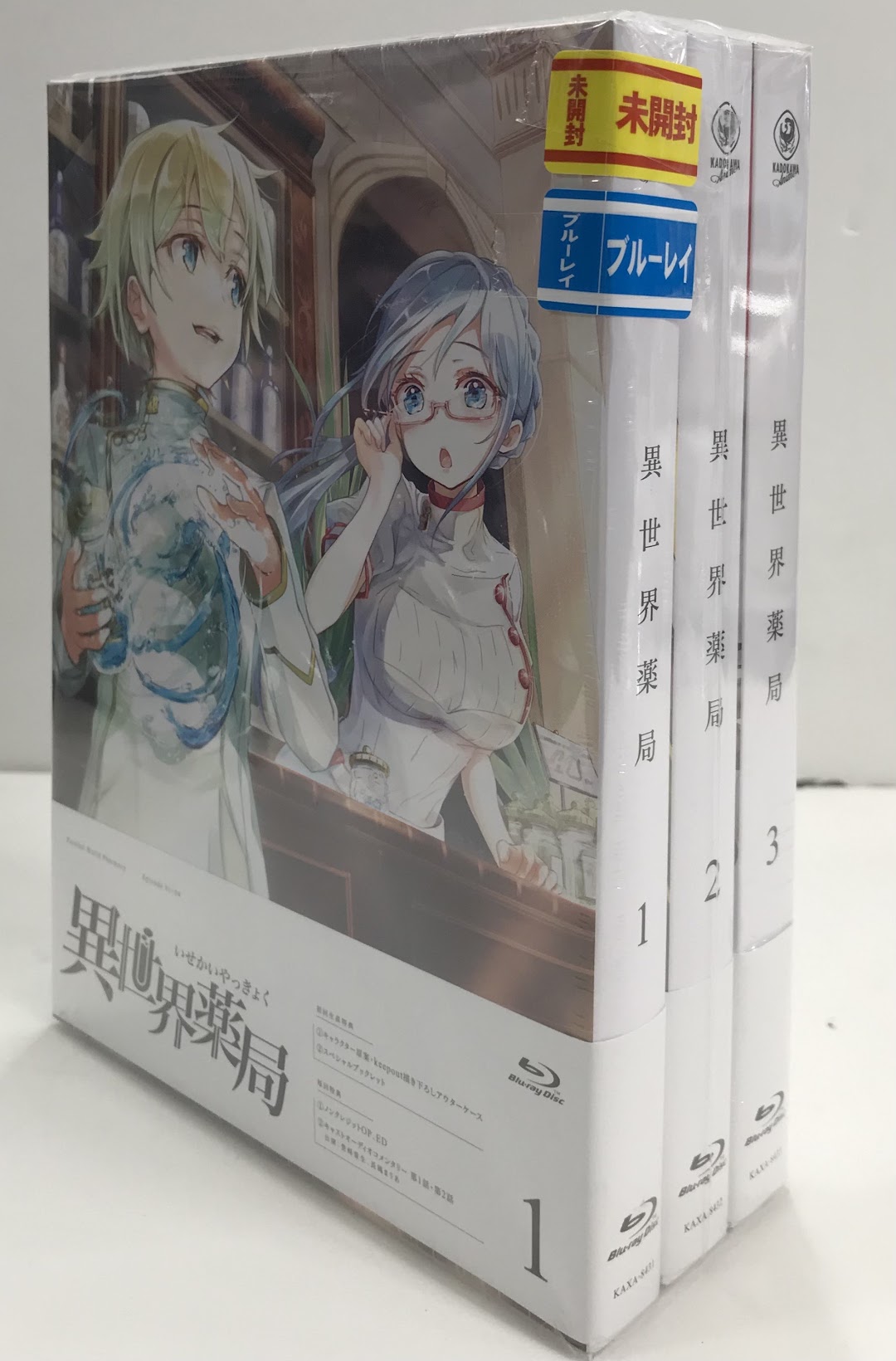 未開封】異世界薬局 全3巻セット 【ブルーレイ】 ｲｾｶｲﾔｯｷｮｸｾﾞﾝ03