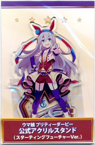 ウマ娘公式アクリルスタンドスターティングヒューチャーVer.