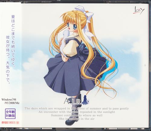 AIR 全年齢対象版