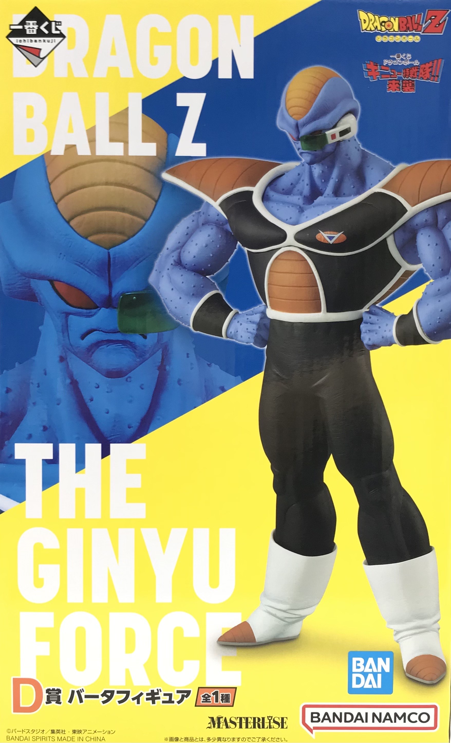 ドラゴンボールdaima 一番くじ 未開封]一番くじ ドラゴンボール