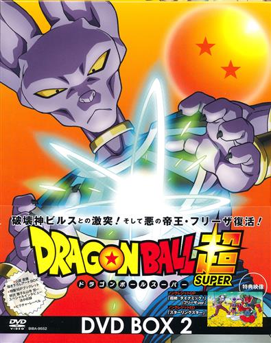 ドラゴンボール超 DVD ラベル ドラゴンボール超(スーパー) DVD