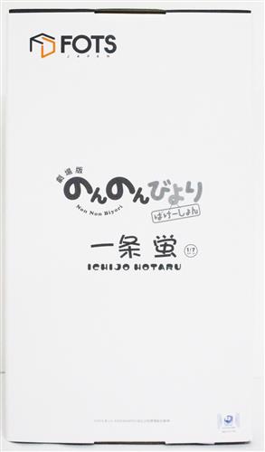 劇場版 のんのんびより ばけーしょん 一条蛍 【フィギュア】[FOTS JAPAN]