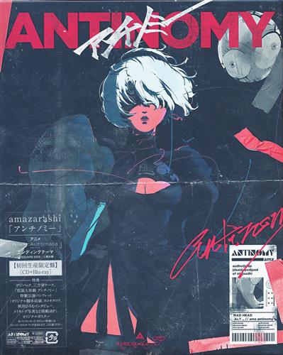 NieR:Automata Ver1.1a アンチノミー 初回生産限定盤 (ED) [amazarashi]