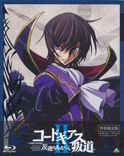 コードギアス 反逆のルルーシュ II 叛道 特装限定版 【ブルーレイ】