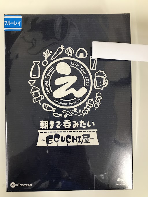 江口拓也 Kiramune Presents Takuya Eguchi Live Tour 2022 朝まで呑み 江口拓也 Kiramune Presents Takuya Eguchi Live Tour 2022 朝まで呑み