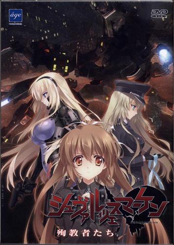 シュヴァルツェスマーケン 殉教者たち