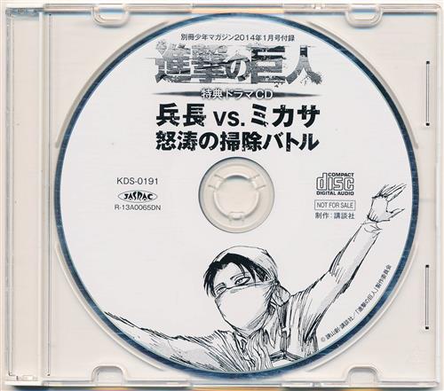 進撃 の 巨人 ご 当地 ストラップ CD『進撃の巨人 声くじ ドラマ