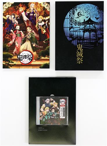 鬼滅の刃パンフレット豪華版 ポストカード A4サイズ 鬼滅の刃 パンフレット 豪華版】鬼滅の刃 スペシャルイベント 鬼滅の