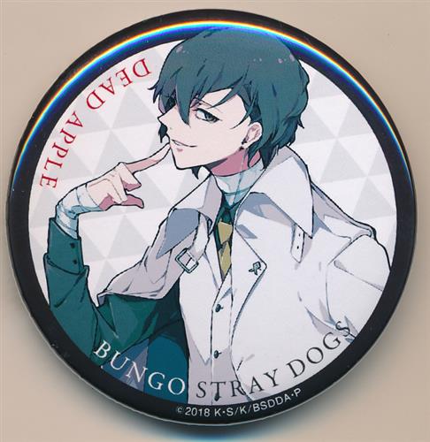 文豪ストレイドッグス 文スト DEAD APPLE 特典 缶バッジ アニメグッズ 文スト』劇場版、公開3週目以降の入場者特典を発表 | アニメイトタイムズ