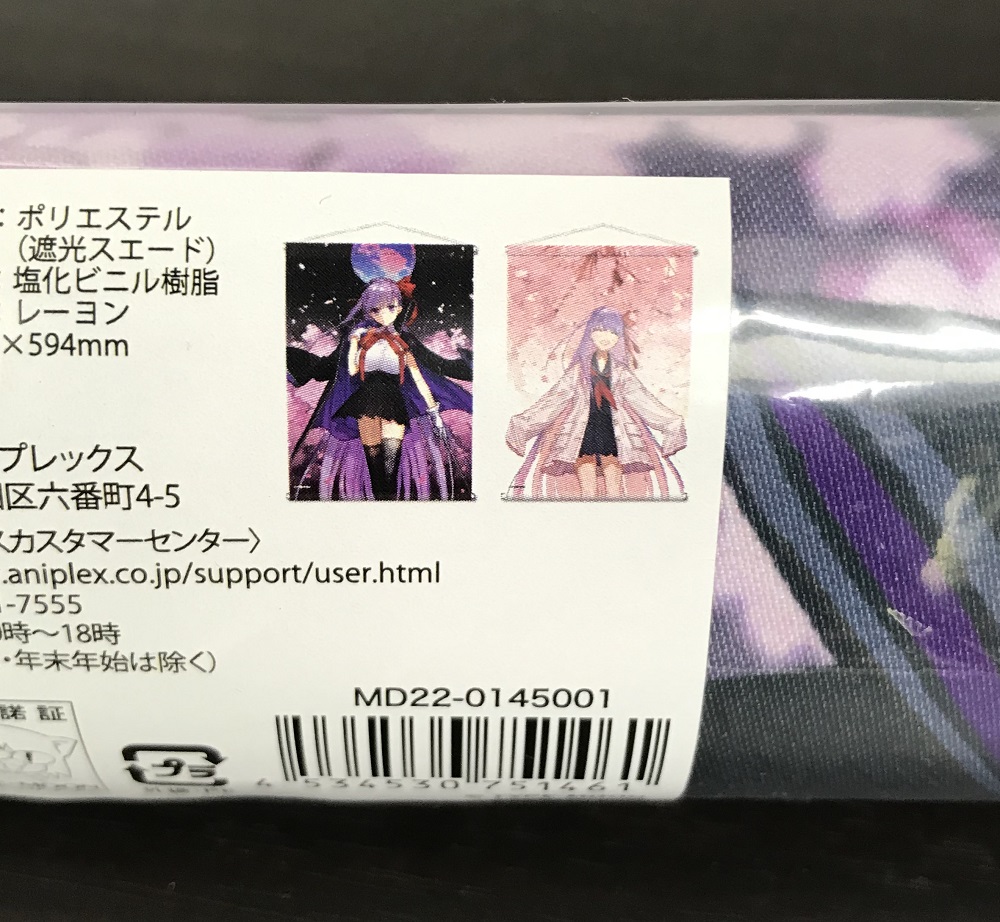 Fate/EXTRA ワダアルコ展 Fate & Fate/EXTRA ART WORKS A2両面タペストリー BB&間桐桜 ﾌｪｲﾄ ...