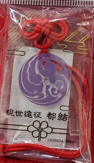 刀剣乱舞 現世遠征 都結び お守り風アクリルストラップ 大包平