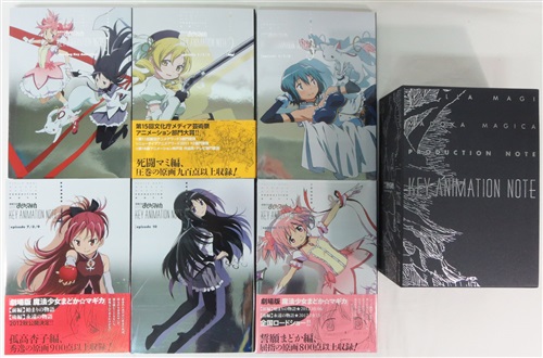 魔法少女まどか☆マギカ KEY ANIMATION NOTE 全6巻セット