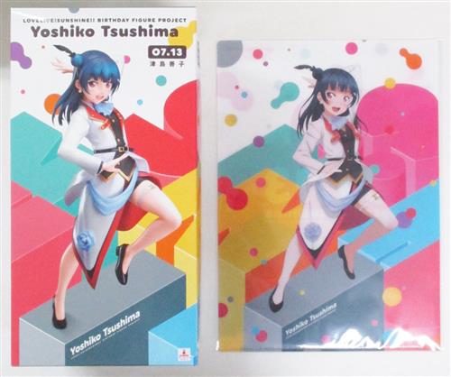 ラブライブ!サンシャイン!! Birthday Figure Project 津島善子+ラブライブ!サンシャイン!! Birthday Figure Project クリアファイル 津島善子+メッセージカード セット 【フィギュア】[電撃屋]