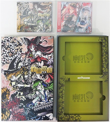 千華繚乱/残響は鳴り止まず とらのあな特装版 【東方Project】[かませ虎|Iceon|Autobahn][幽閉サテライト]