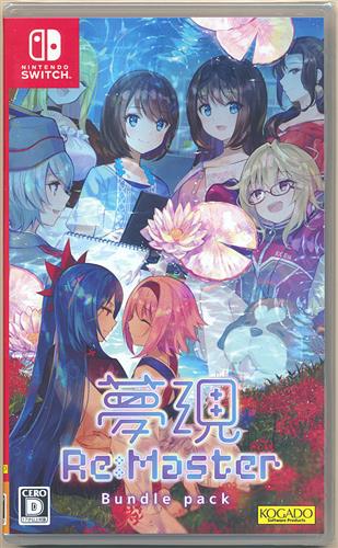 夢現Re:Master Bundle pack 【Nintendo Switch】