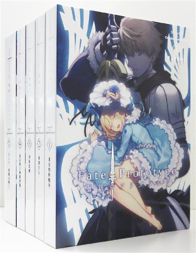 Fate/Prototype 蒼銀のフラグメンツ Drama CD & Original Soundtrack 全5巻セット [櫻井孝宏|豊崎 ...