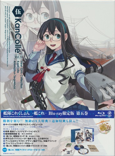 艦隊これくしょん -艦これ- 第5巻 限定版 【ブルーレイ】 ＜新春セール追加品＞