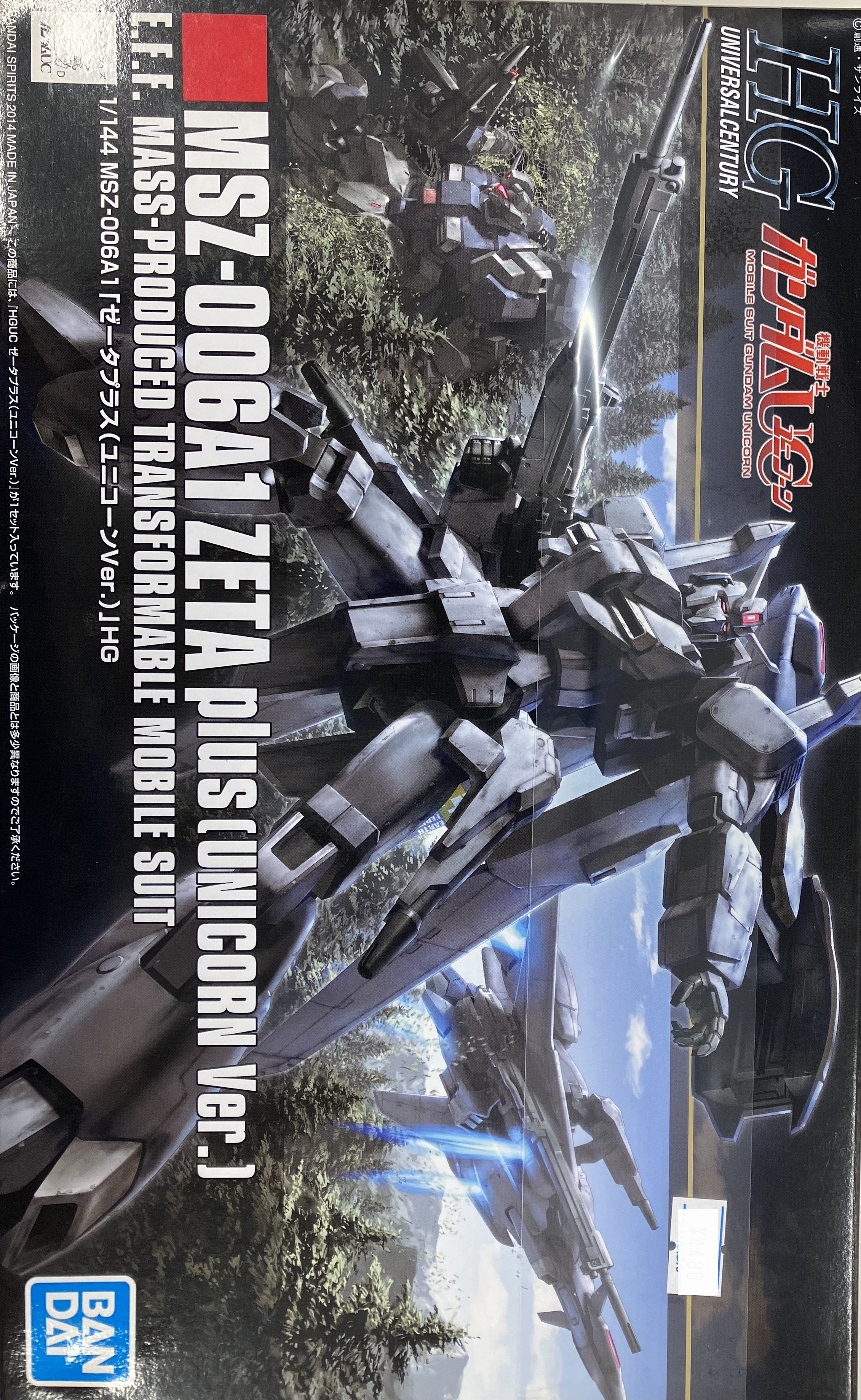 【未開封】HGUC 機動戦士ガンダムUC MSZ-006A1 ゼータプラス (ユニコーンVer.) (再版) [BANDAI SPIRITS]