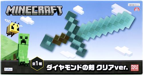 マインクラフト ダイヤモンドのツルハシ クリアver. / マイクラ