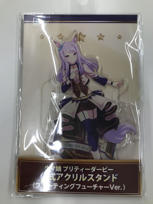 【未開封】ウマ娘 プリティーダービー 公式アクリルスタンド スターティングフューチャー Ver. メジロマックイーン