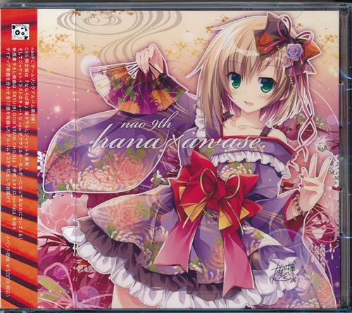 nao 9th hana×awase. [nao] ﾅｵ09ﾊﾅｱﾜｾ 映像・音楽 CD ゲーム / アニメ 