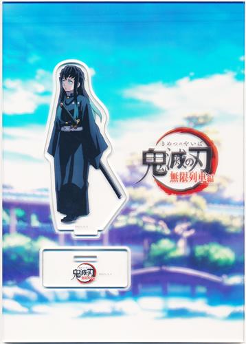 【未開封】鬼滅の刃 無限列車編 「笑い合う柱達」ランダムアクリルスタンド 時透無一郎