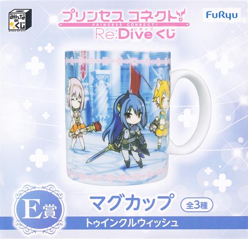 【未開封】みんなのくじ プリンセスコネクト! Re:Dive E賞 マグカップ トゥインクルウィッシュ