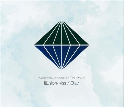 【未開封】VAZZROCK THE ANIMATION エンディングテーマCD vol.4 Illusion×Kiss/Stay (ED) [佐藤拓也|坂泰斗]