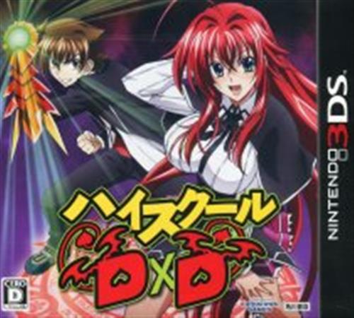 ハイスクールD×D (通常版) 【3DS】