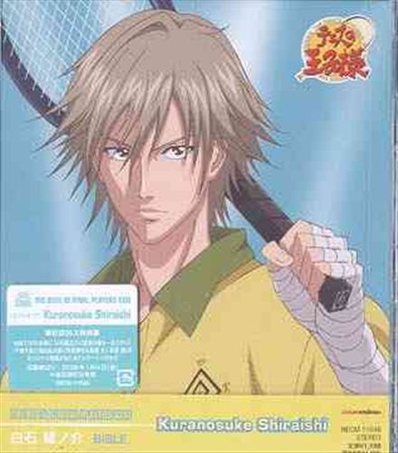 【未開封】テニスの王子様 THE BEST OF RIVAL PLAYERS XXXI Kuranosuke Shiraishi BIBLE [細谷佳正]