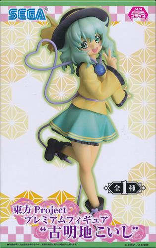 東方Project プレミアムフィギュア ""古明地こいし""
