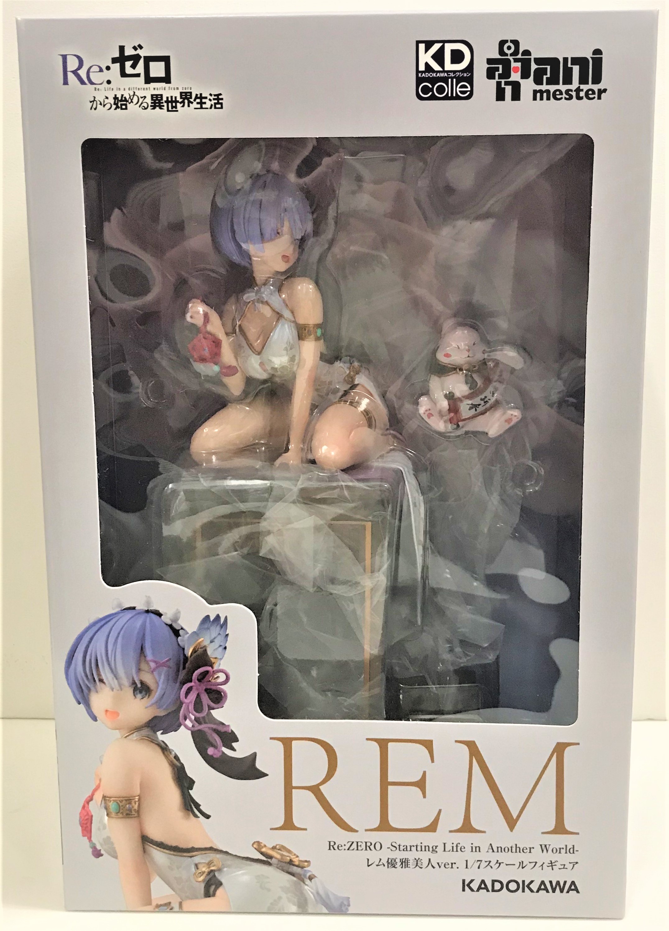 未開封】Re:ゼロから始める異世界生活 レム 優雅美人Ver. 【フィギュア