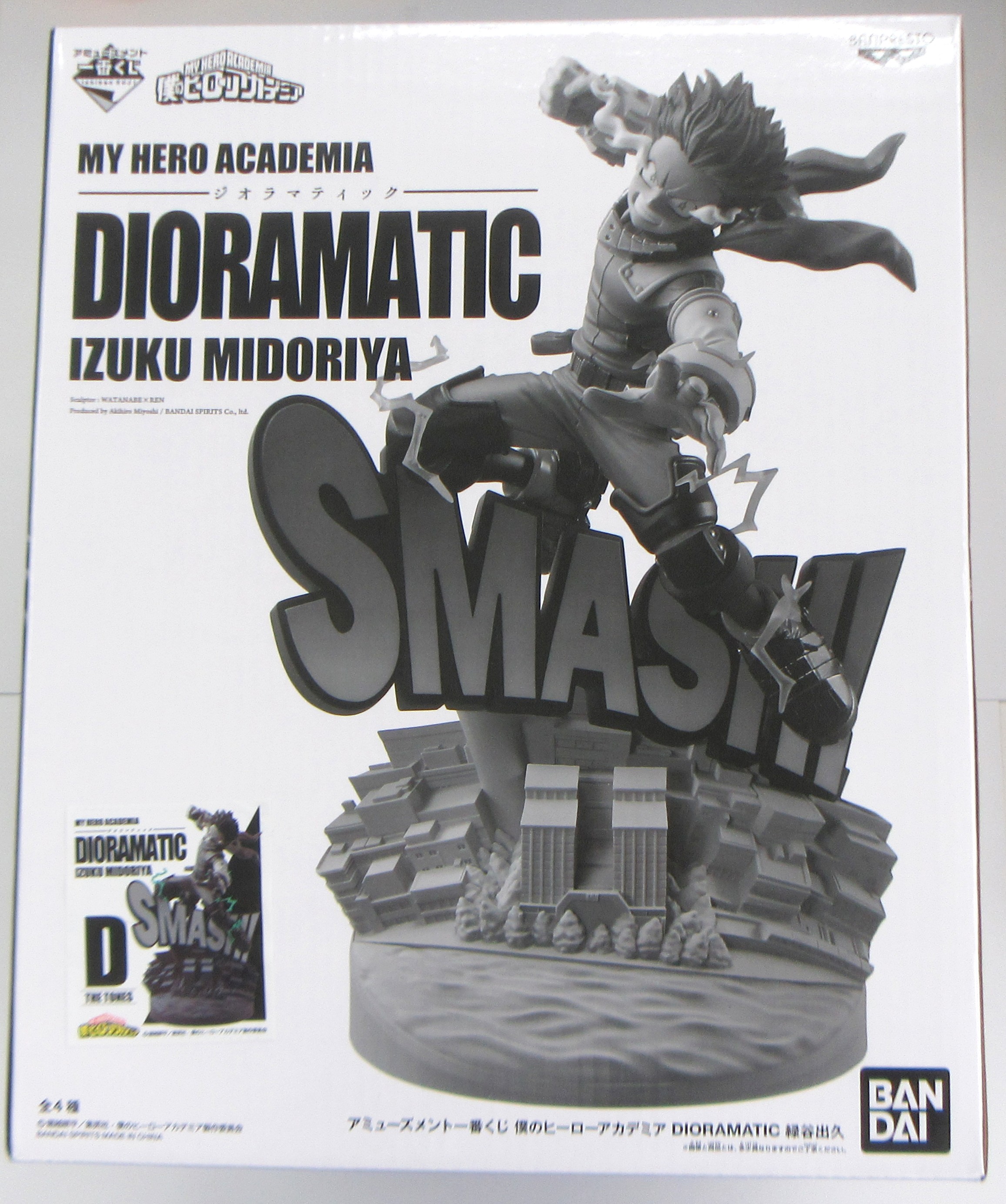 DIORAMATIC A賞 緑谷出久 爆轟勝己