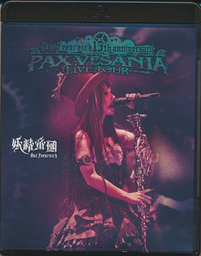 妖精帝國 第六回公式式典ツアー PAX VESANIA LIVE TOUR [妖精